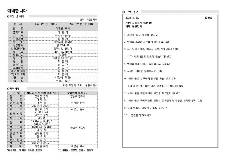 f22ac1432fcc2b92f01787a218ac6e5c_1664106